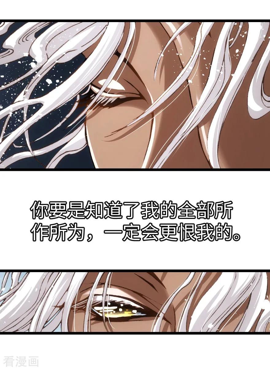 最终话-魔尘-阅文漫画（第16张）