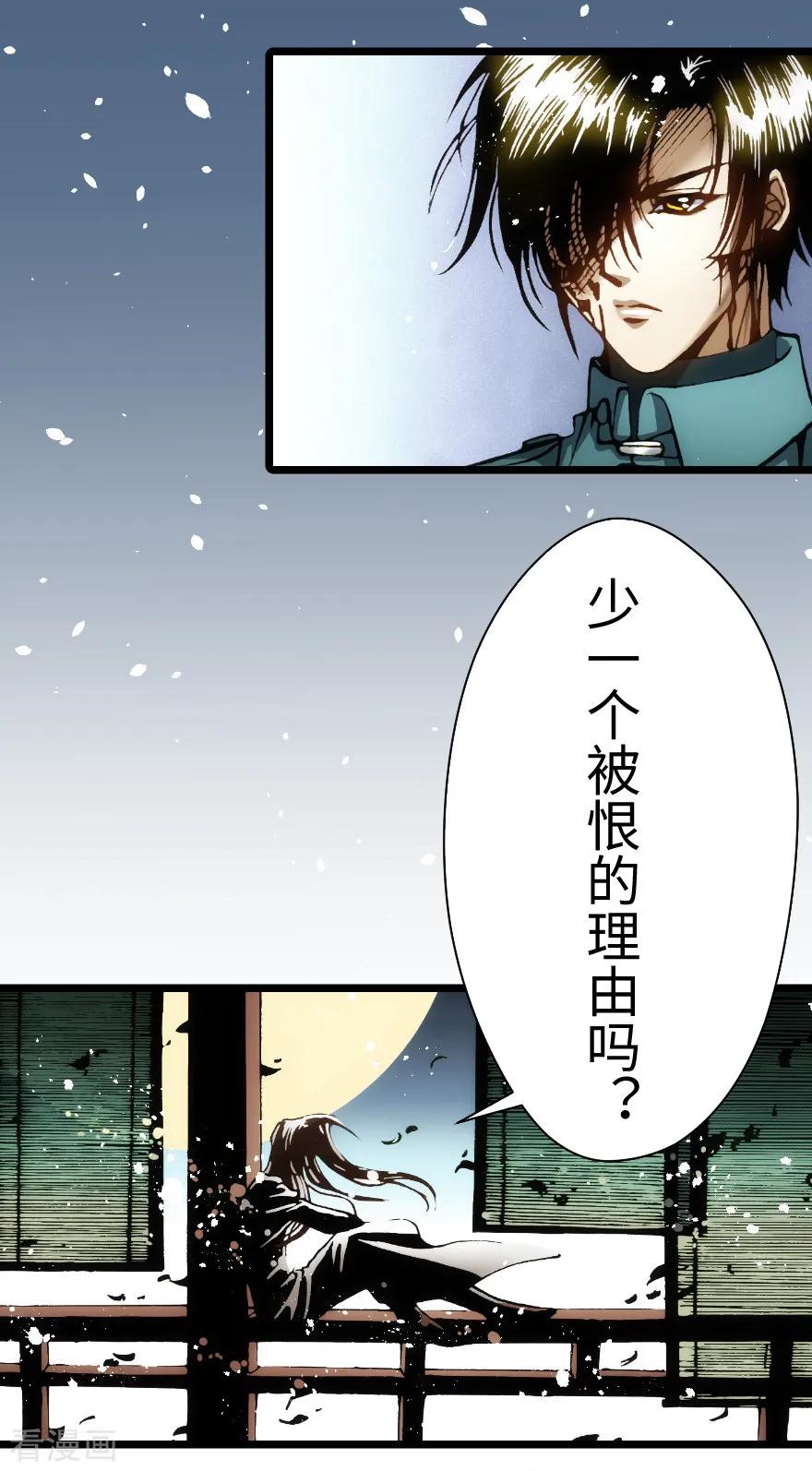 最终话-魔尘-阅文漫画（第14张）