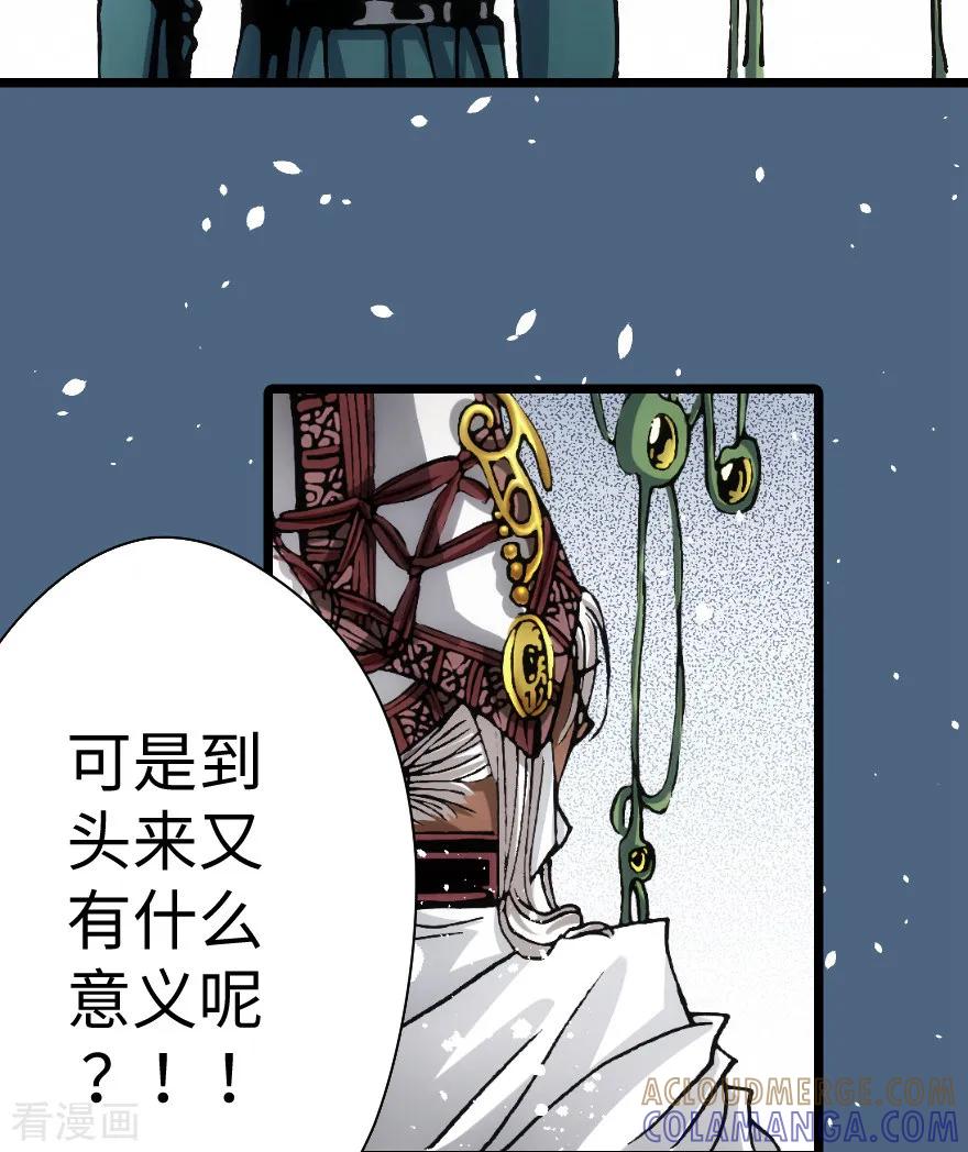 最终话-魔尘-阅文漫画（第5张）