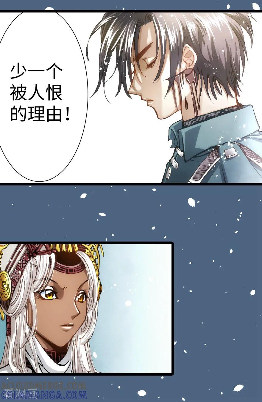 最终话-魔尘-阅文漫画（第13张）