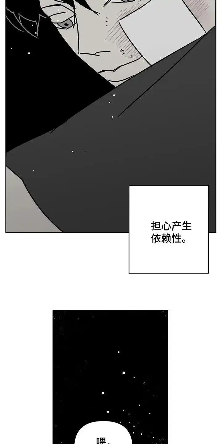 第39章：朋友-孽缘(FAN)-Keonn（第14张）