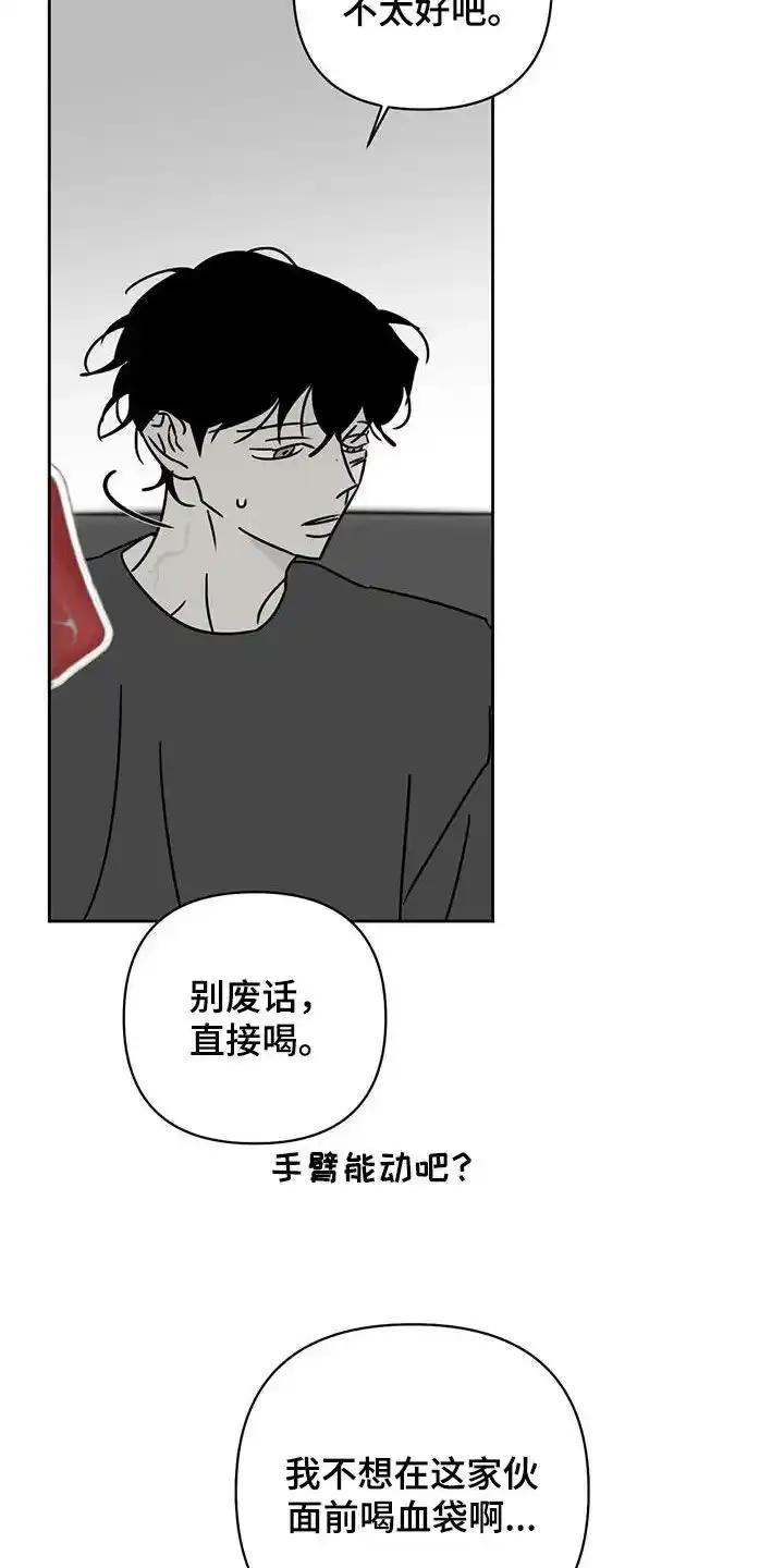 第39章：朋友-孽缘(FAN)-Keonn（第18张）