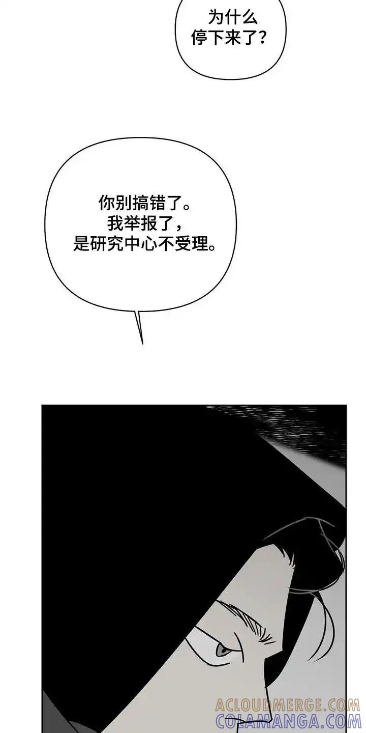 第39章：朋友-孽缘(FAN)-Keonn（第11张）