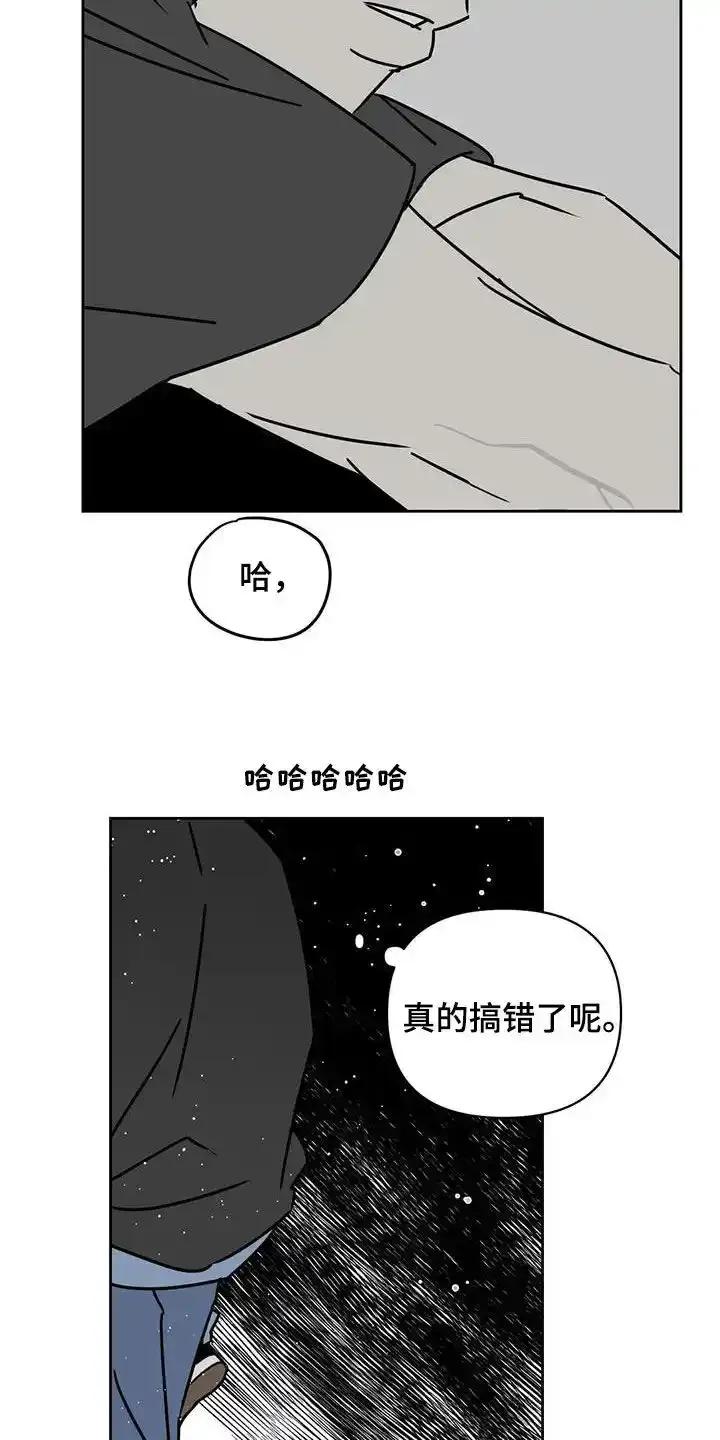 第39章：朋友-孽缘(FAN)-Keonn（第12张）