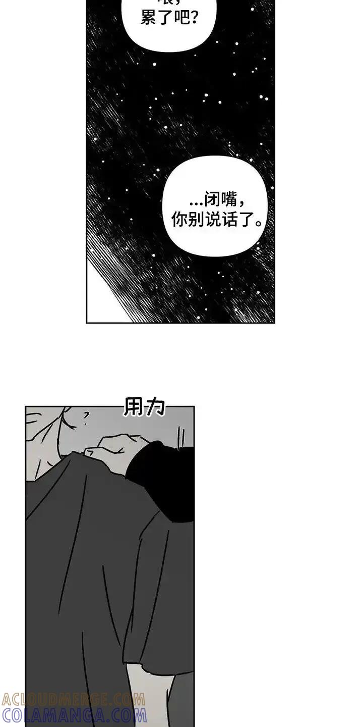 第39章：朋友-孽缘(FAN)-Keonn（第15张）