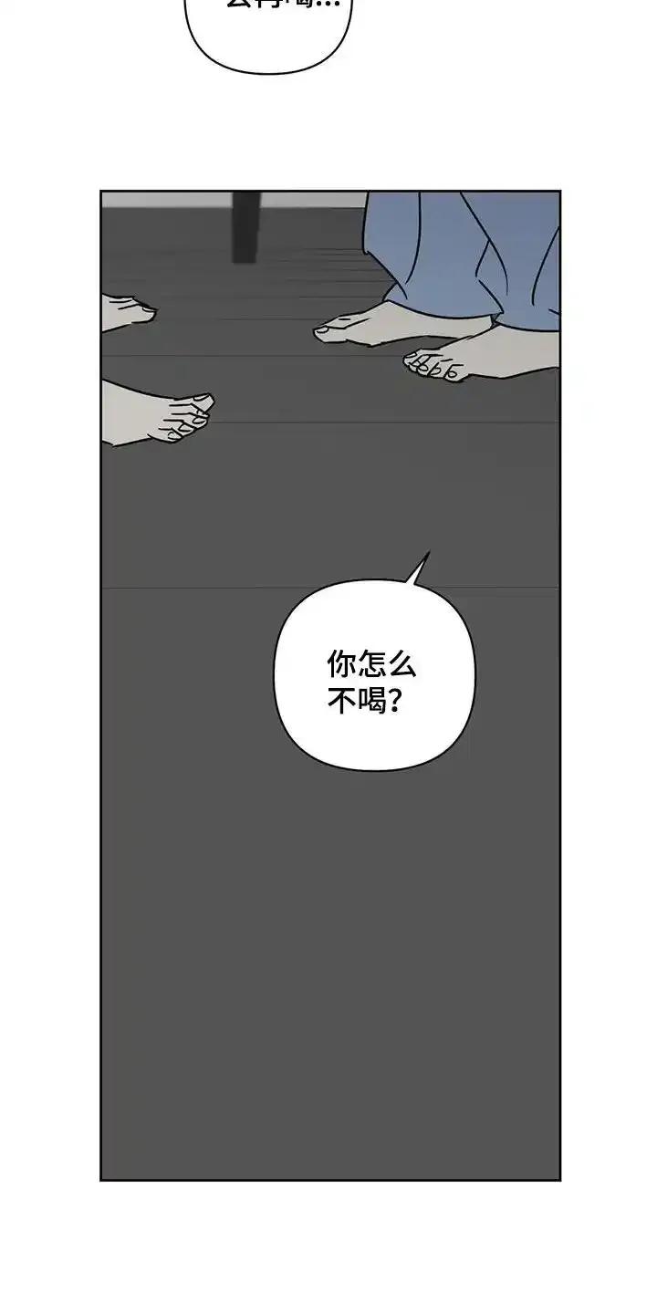 第39章：朋友-孽缘(FAN)-Keonn（第20张）