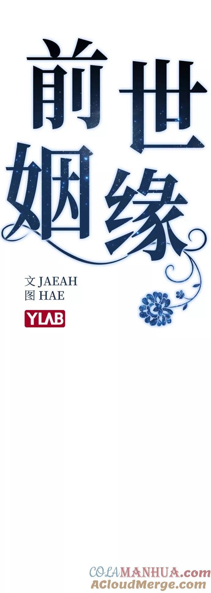 第9话-前世姻缘-JAEAH,HAE（第16张）