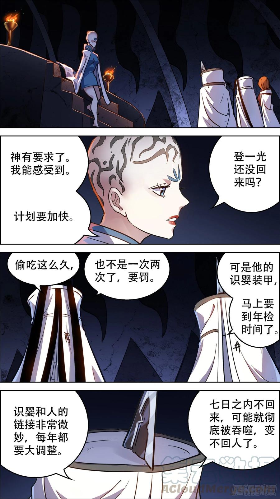 贰伍陆、外人-刍狗-永宵文化·腊肉（第7张）