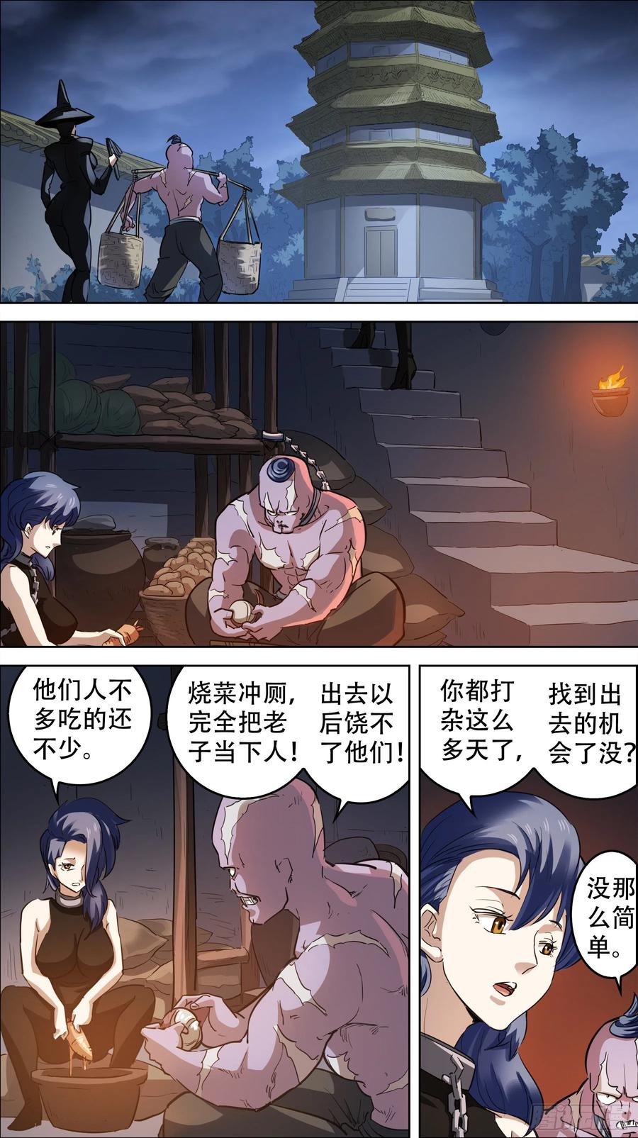 贰伍陆、外人-刍狗-永宵文化·腊肉（第2张）