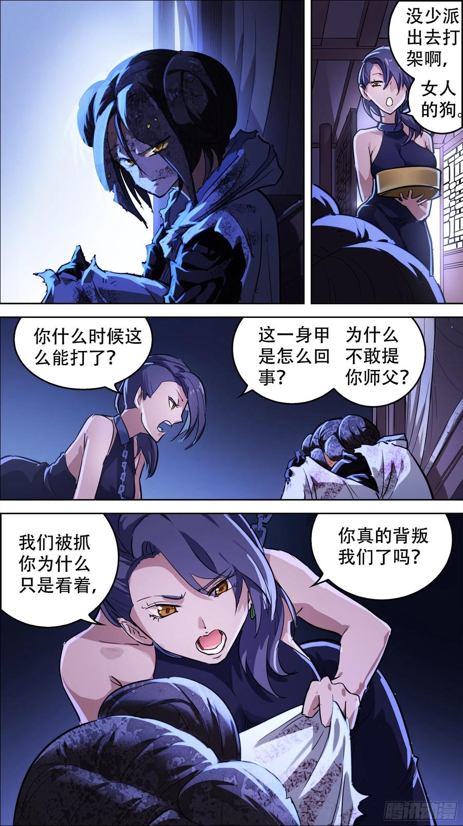 贰伍陆、外人-刍狗-永宵文化·腊肉（第4张）