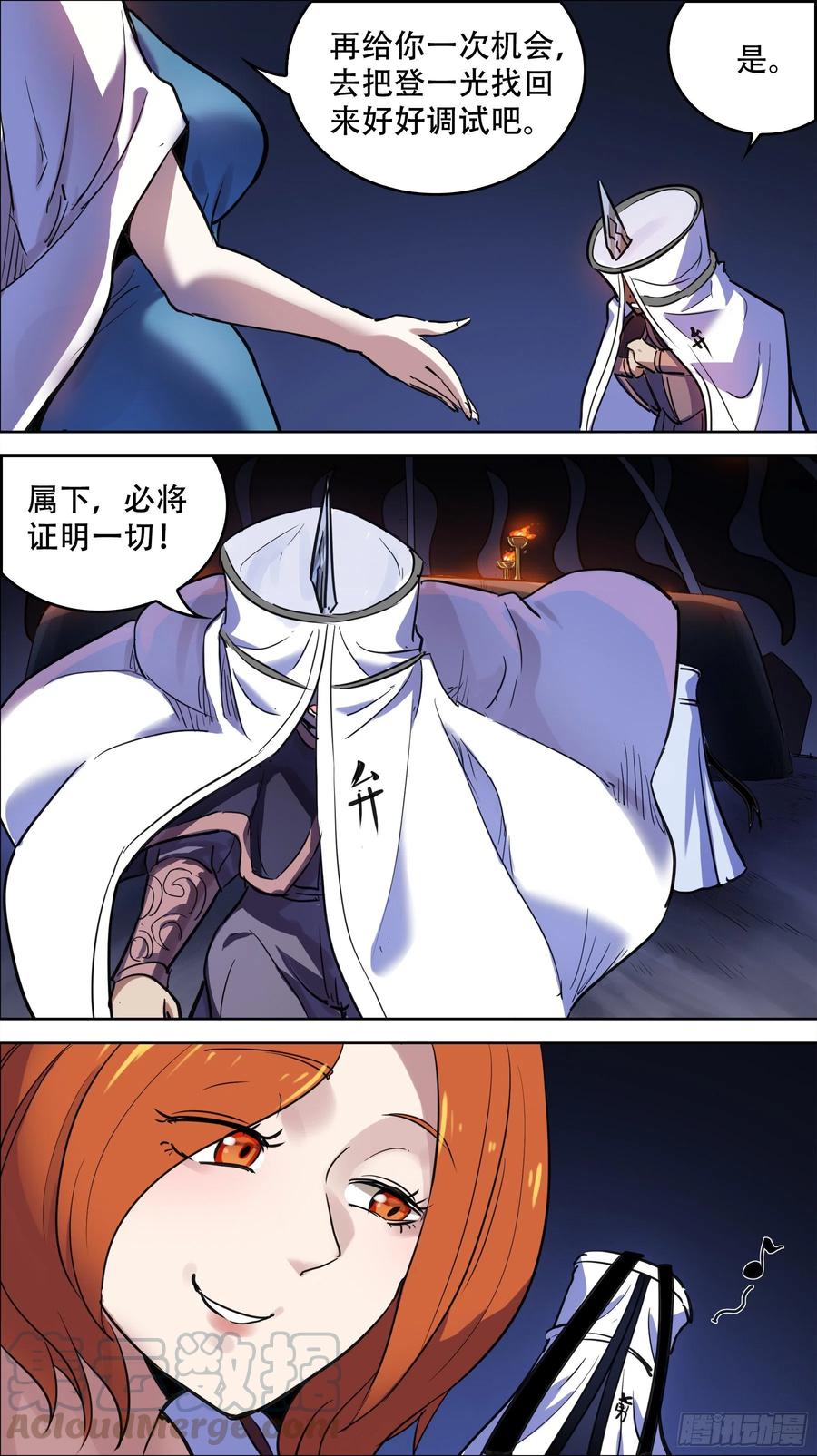 贰伍陆、外人-刍狗-永宵文化·腊肉（第9张）