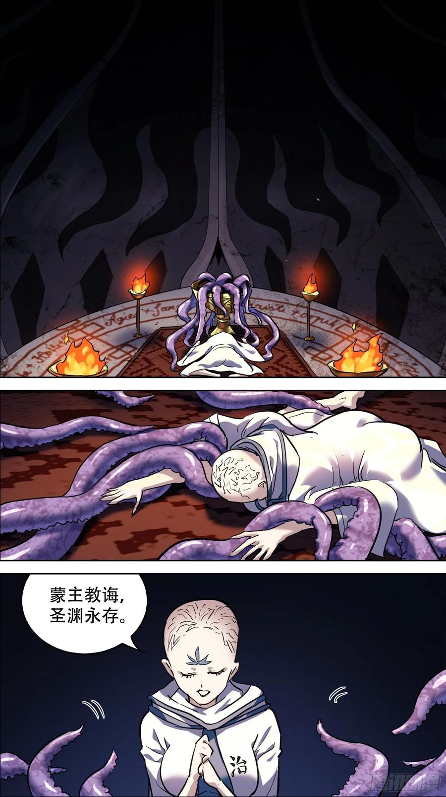 贰伍陆、外人-刍狗-永宵文化·腊肉（第6张）