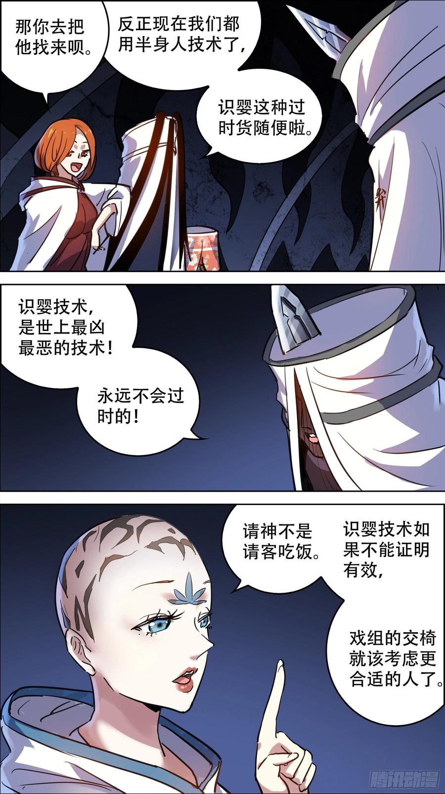 贰伍陆、外人-刍狗-永宵文化·腊肉（第8张）