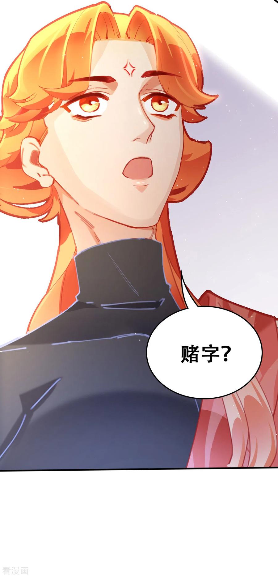 第27话花街第一才子-上都天妖录-BPI工作室（第21张）