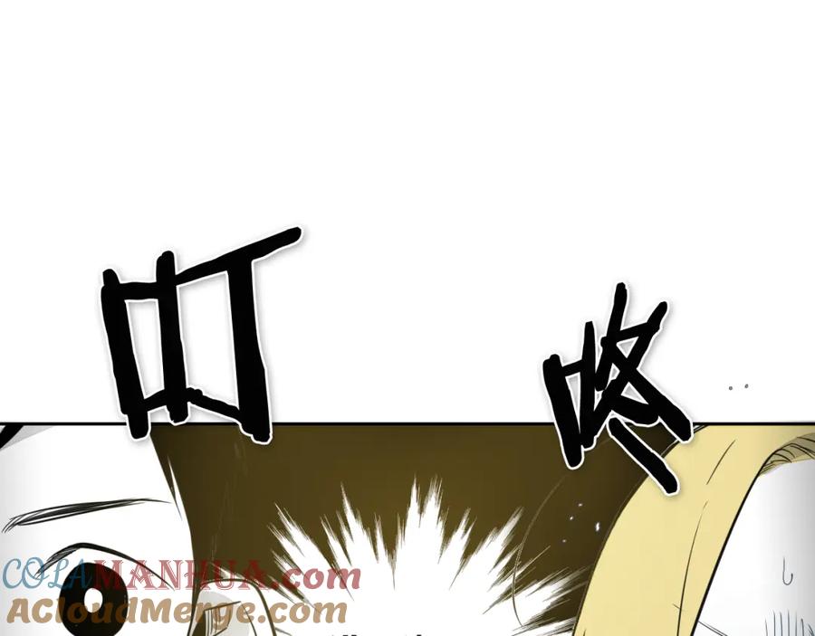 第53话猎妖团-泛泛之辈-OH SOT（第5张）