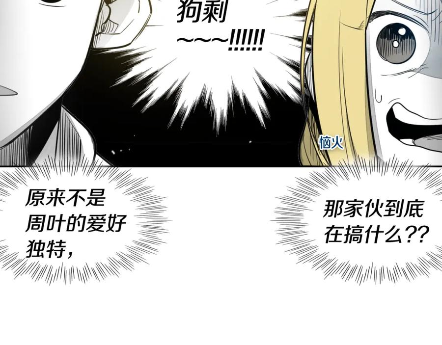 第53话猎妖团-泛泛之辈-OH SOT（第6张）