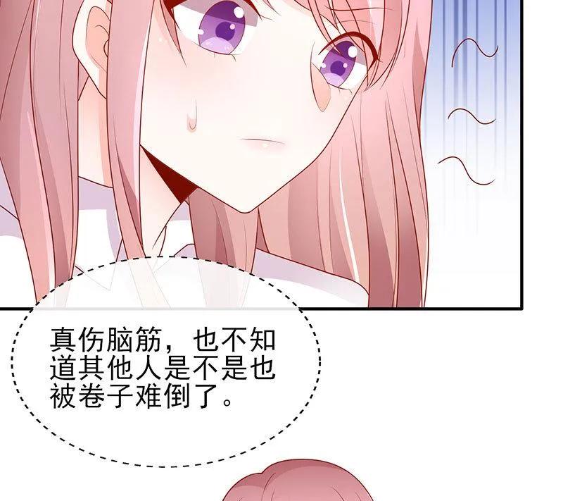 第9话我不管！教我-她的微笑像颗糖-阿柯文化（第6张）