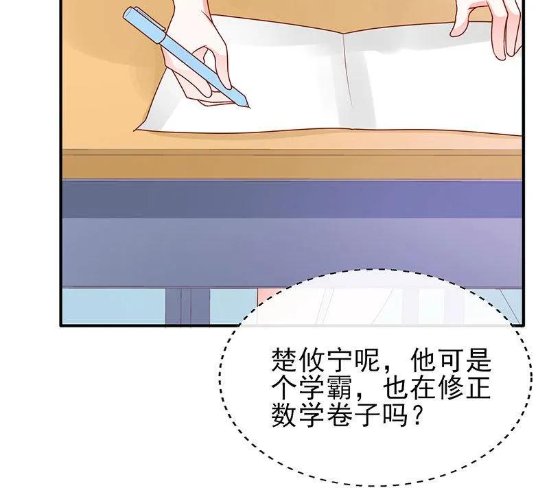 第9话我不管！教我-她的微笑像颗糖-阿柯文化（第8张）