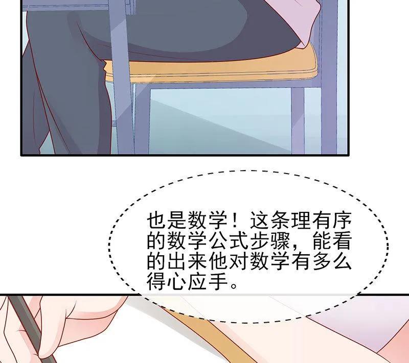 第9话我不管！教我-她的微笑像颗糖-阿柯文化（第11张）