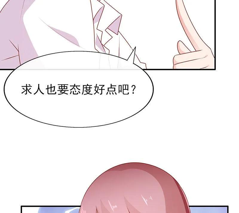 第9话我不管！教我-她的微笑像颗糖-阿柯文化（第35张）