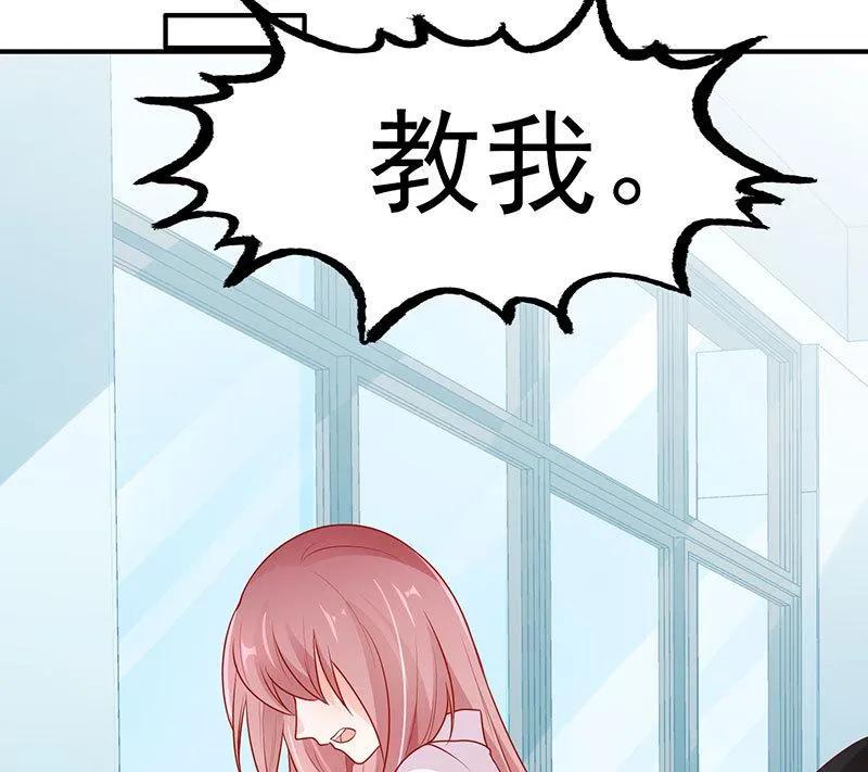 第9话我不管！教我-她的微笑像颗糖-阿柯文化（第26张）