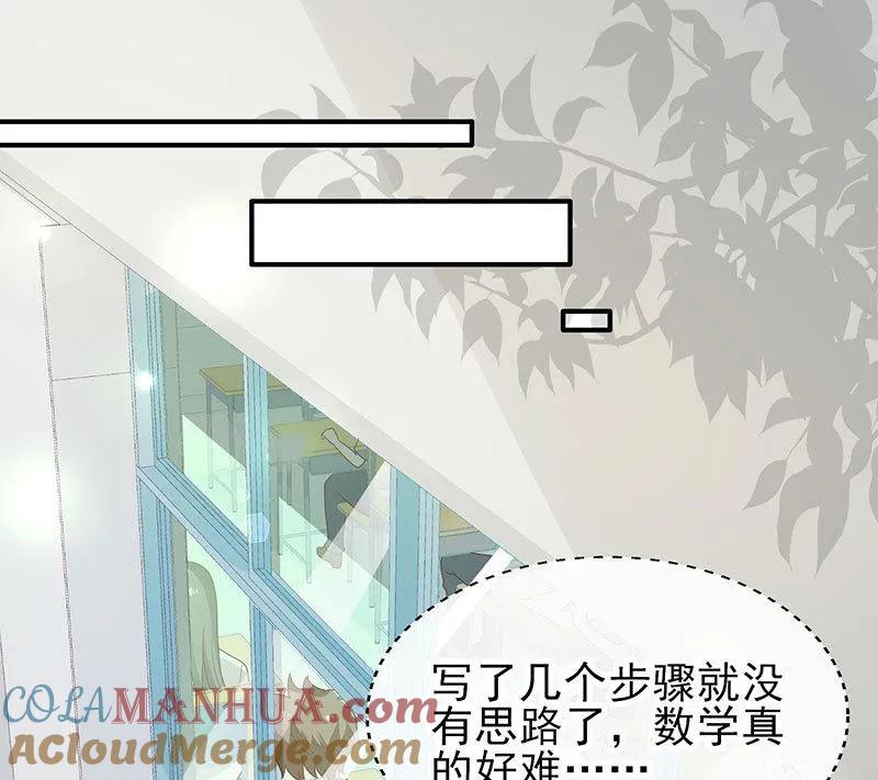 第9话我不管！教我-她的微笑像颗糖-阿柯文化（第4张）