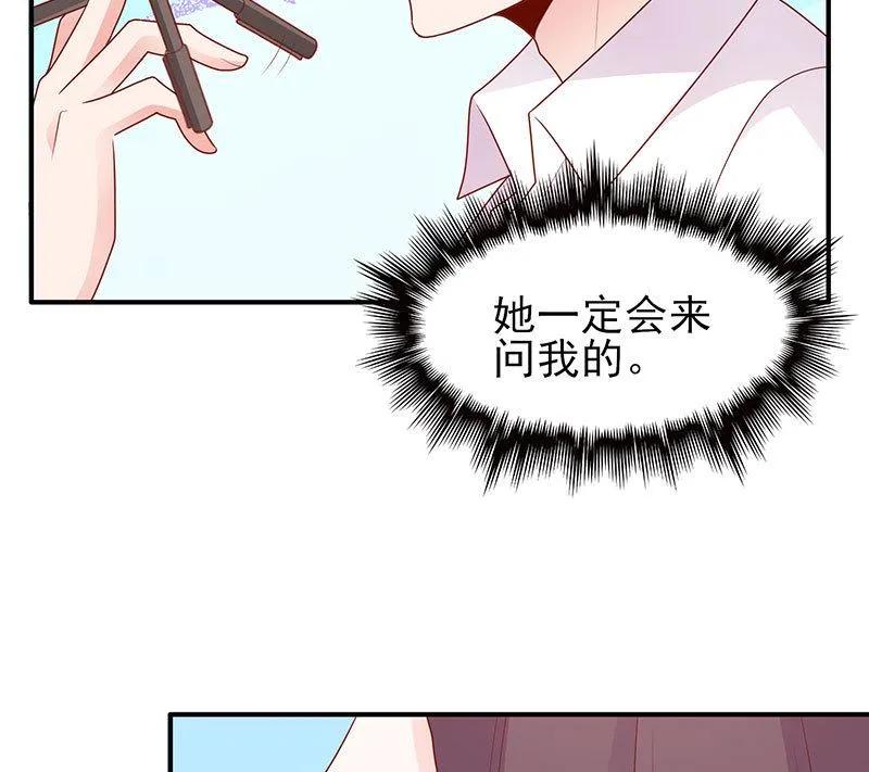 第9话我不管！教我-她的微笑像颗糖-阿柯文化（第23张）