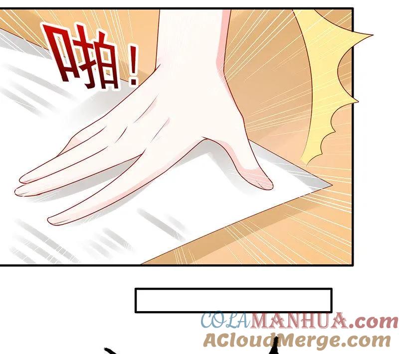 第9话我不管！教我-她的微笑像颗糖-阿柯文化（第25张）