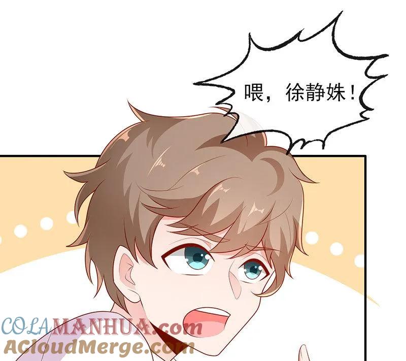 第9话我不管！教我-她的微笑像颗糖-阿柯文化（第34张）