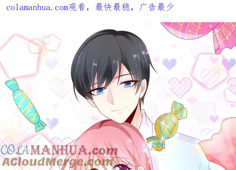 第104话大庭广众秀恩爱-她的微笑像颗糖-阿柯文化（第1张）