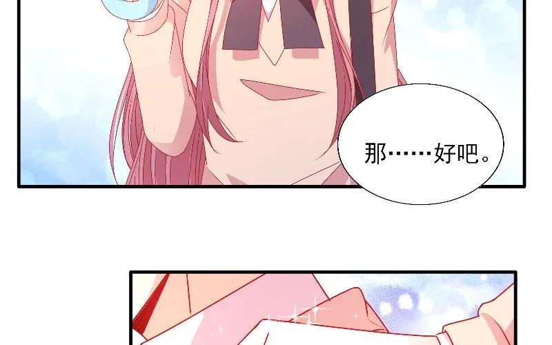 第104话大庭广众秀恩爱-她的微笑像颗糖-阿柯文化（第6张）