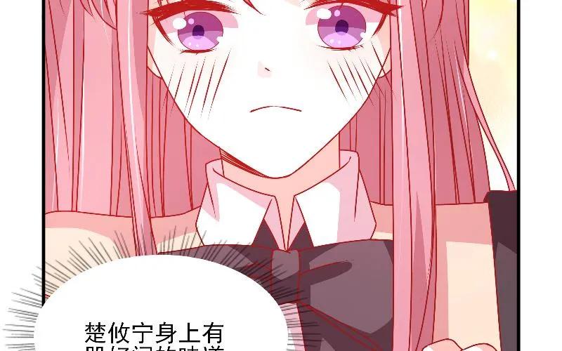第104话大庭广众秀恩爱-她的微笑像颗糖-阿柯文化（第12张）