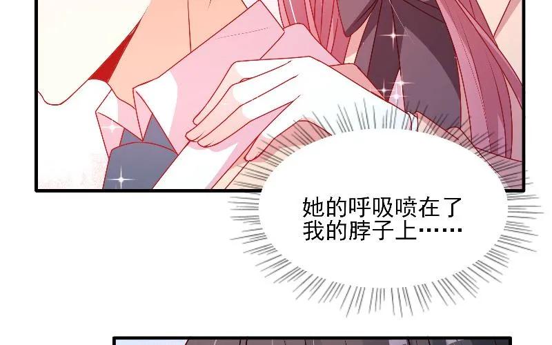 第104话大庭广众秀恩爱-她的微笑像颗糖-阿柯文化（第20张）