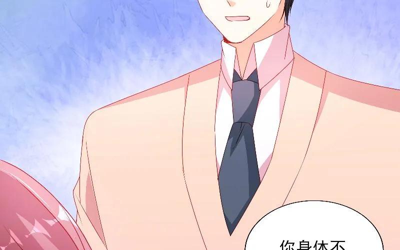 第107话我帮你揉一下-她的微笑像颗糖-阿柯文化（第21张）