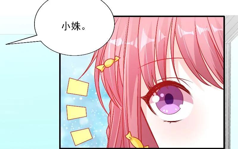 第107话我帮你揉一下-她的微笑像颗糖-阿柯文化（第8张）