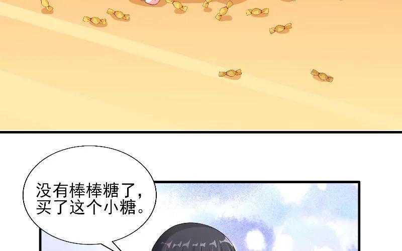 第107话我帮你揉一下-她的微笑像颗糖-阿柯文化（第11张）
