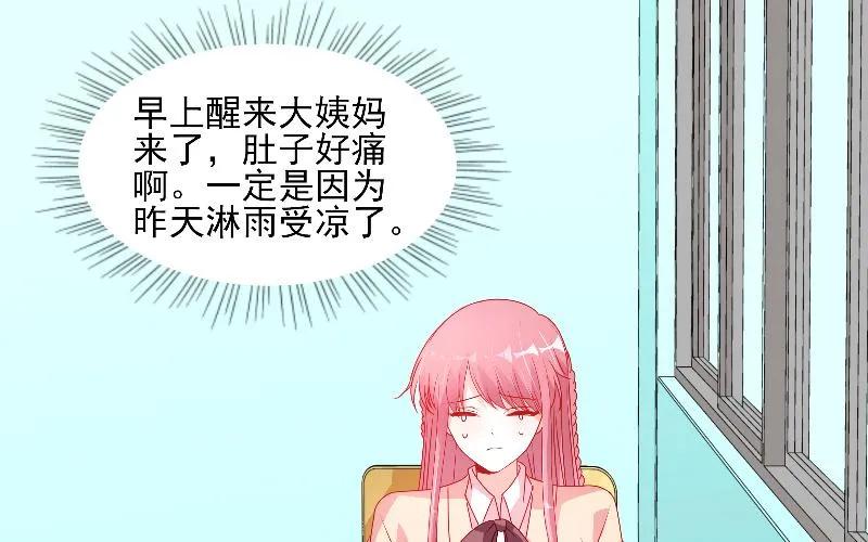 第107话我帮你揉一下-她的微笑像颗糖-阿柯文化（第6张）