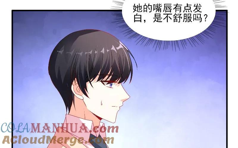 第107话我帮你揉一下-她的微笑像颗糖-阿柯文化（第19张）