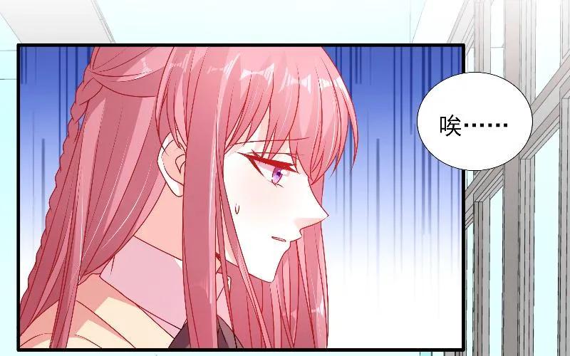 第107话我帮你揉一下-她的微笑像颗糖-阿柯文化（第5张）
