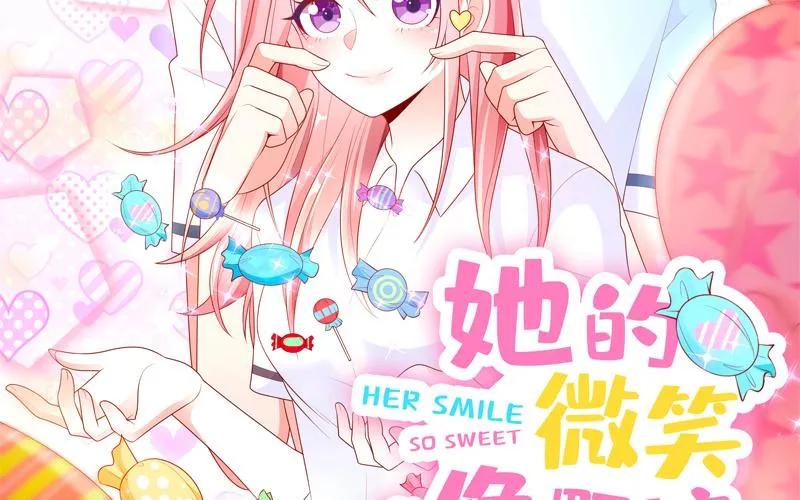 第107话我帮你揉一下-她的微笑像颗糖-阿柯文化（第2张）