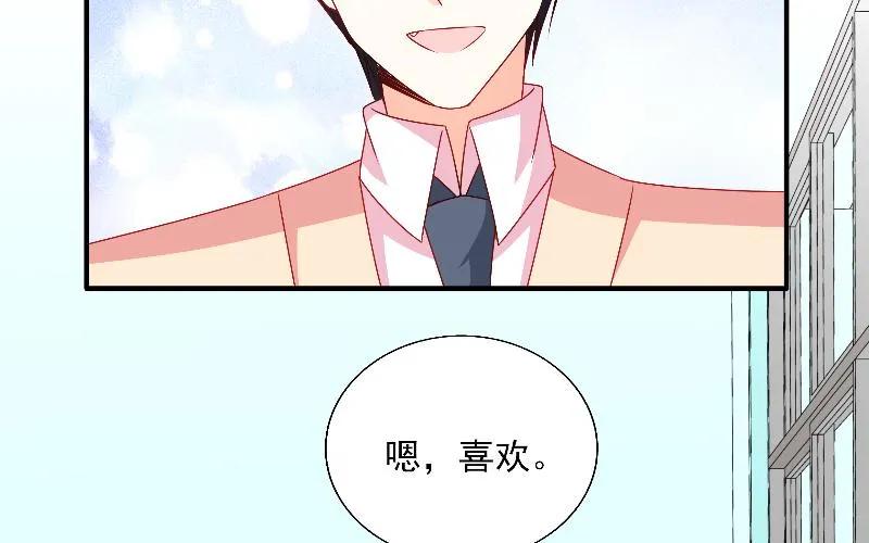 第107话我帮你揉一下-她的微笑像颗糖-阿柯文化（第15张）