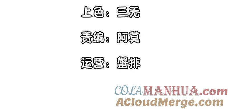 第107话我帮你揉一下-她的微笑像颗糖-阿柯文化（第4张）