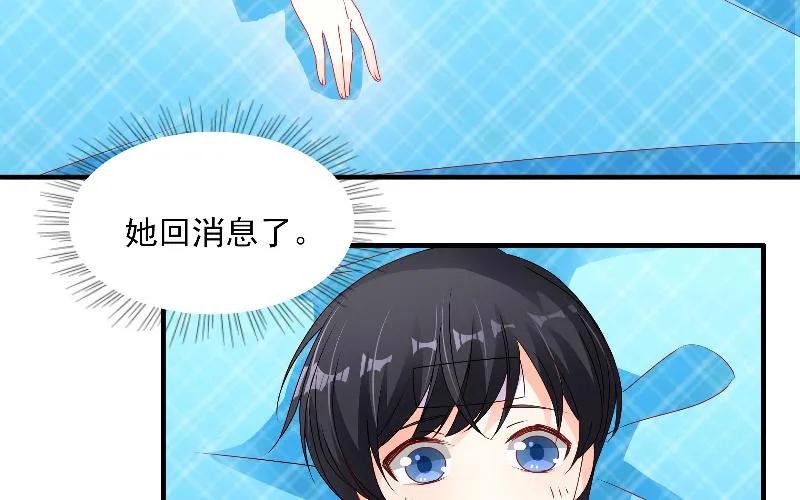 第110话摸摸额头-她的微笑像颗糖-阿柯文化（第8张）