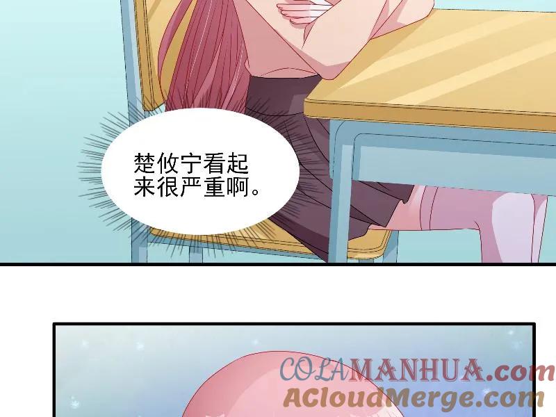 第112话你以为你是谁-她的微笑像颗糖-阿柯文化（第7张）