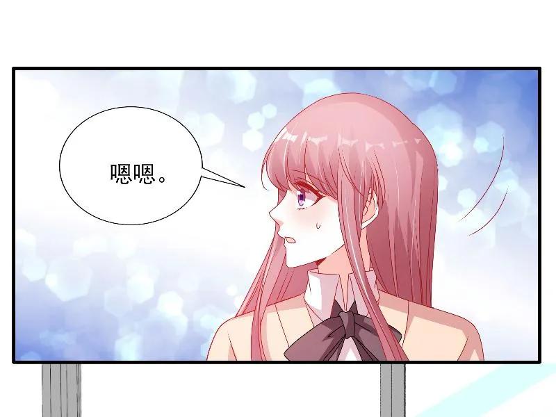 第112话你以为你是谁-她的微笑像颗糖-阿柯文化（第5张）
