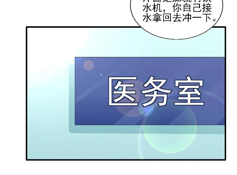 第112话你以为你是谁-她的微笑像颗糖-阿柯文化（第11张）