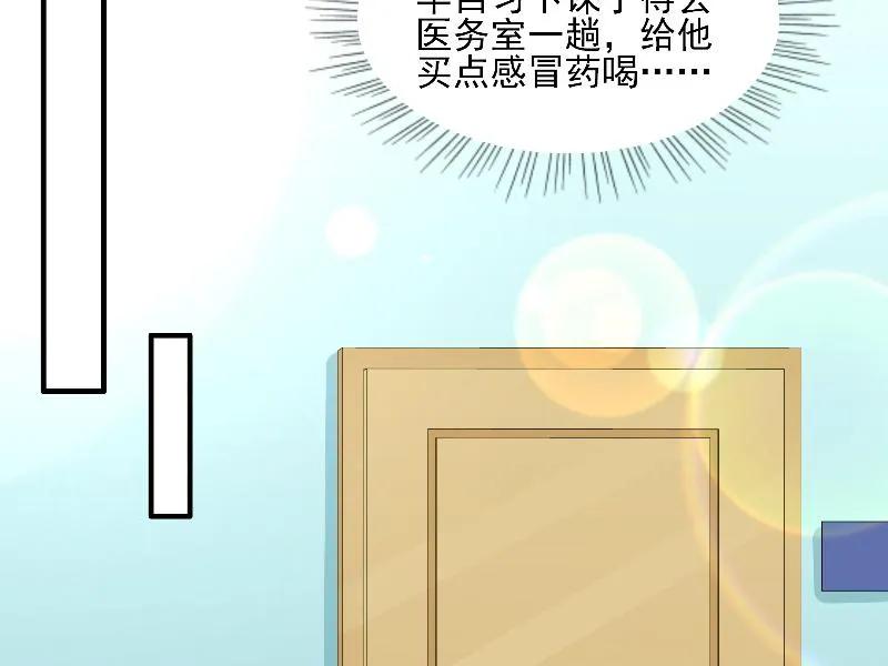 第112话你以为你是谁-她的微笑像颗糖-阿柯文化（第9张）
