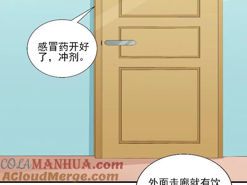 第112话你以为你是谁-她的微笑像颗糖-阿柯文化（第10张）