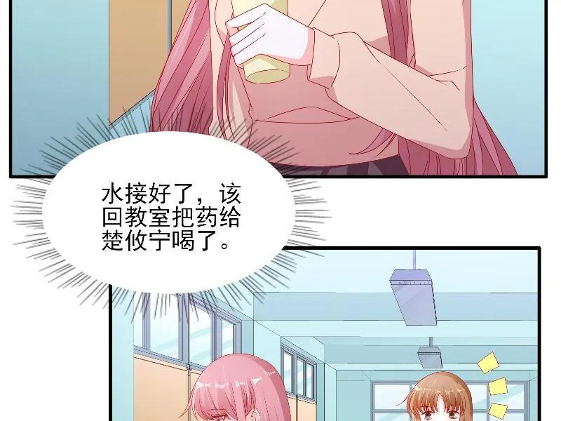 第112话你以为你是谁-她的微笑像颗糖-阿柯文化（第20张）