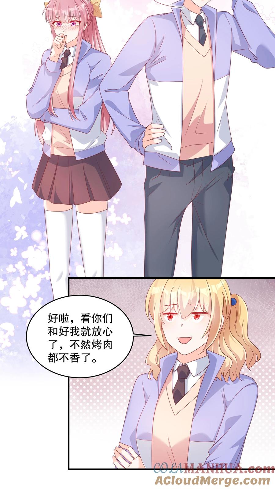 第133话我只喜欢你-她的微笑像颗糖-阿柯文化（第5张）
